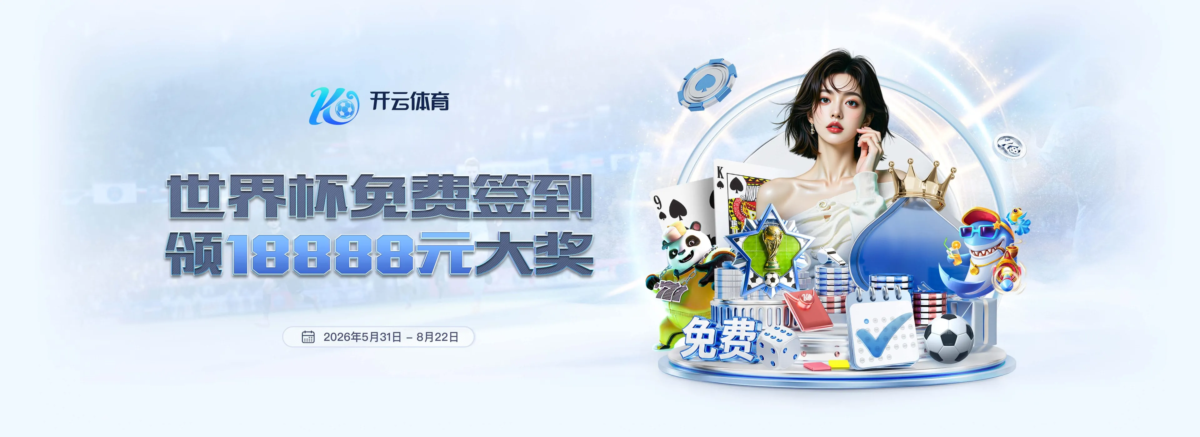 开云体育赛事资讯展示三