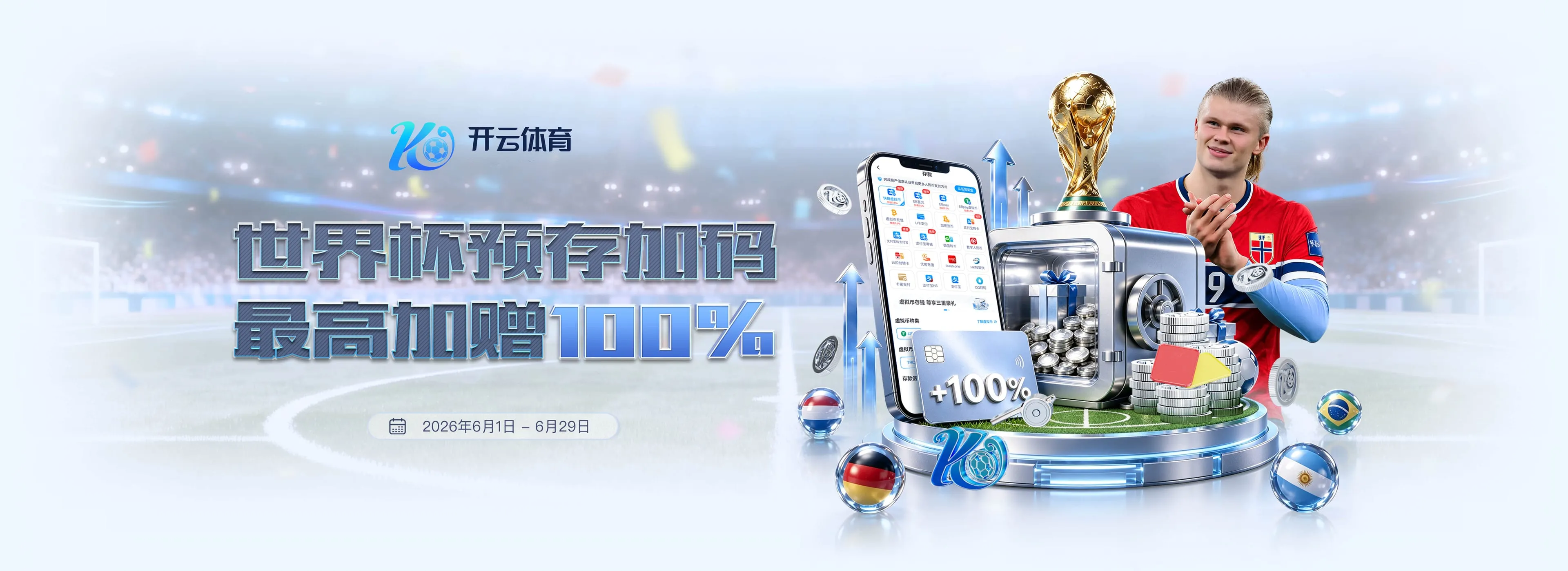开云体育赛事资讯展示四